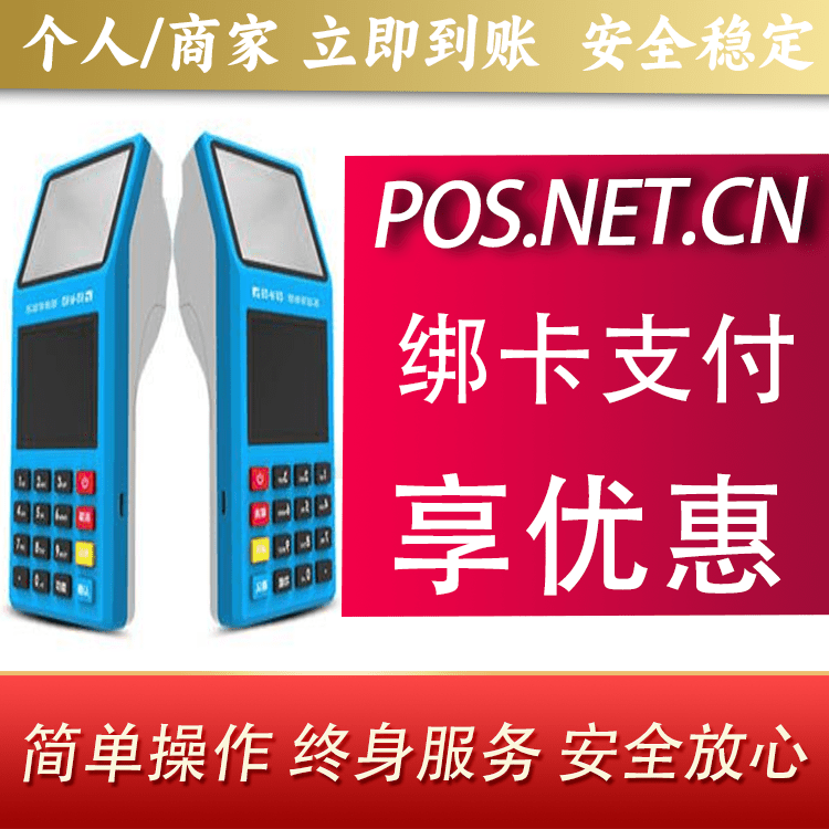 包头拉卡拉超级收款宝POS机