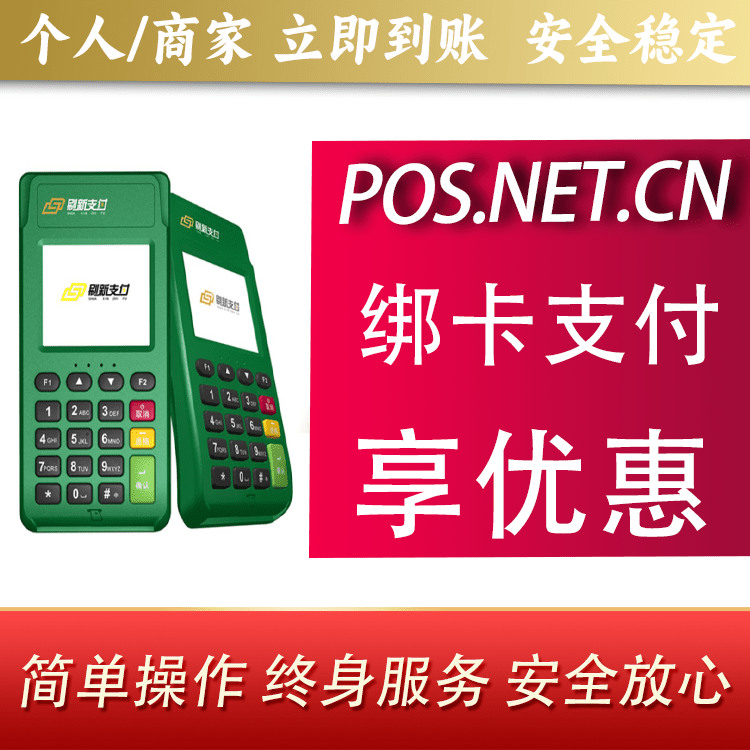 包头刷新支付电签