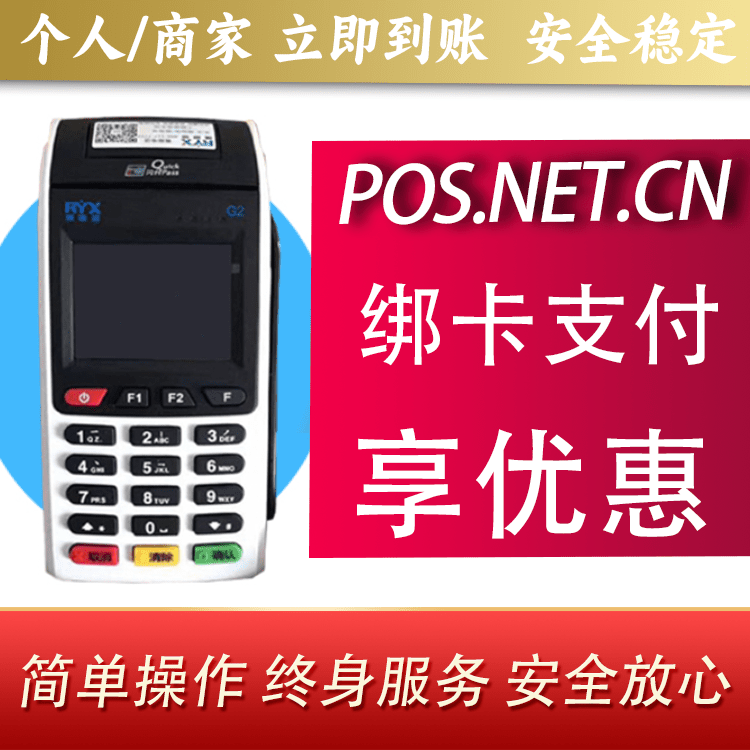包头瑞银信大POS