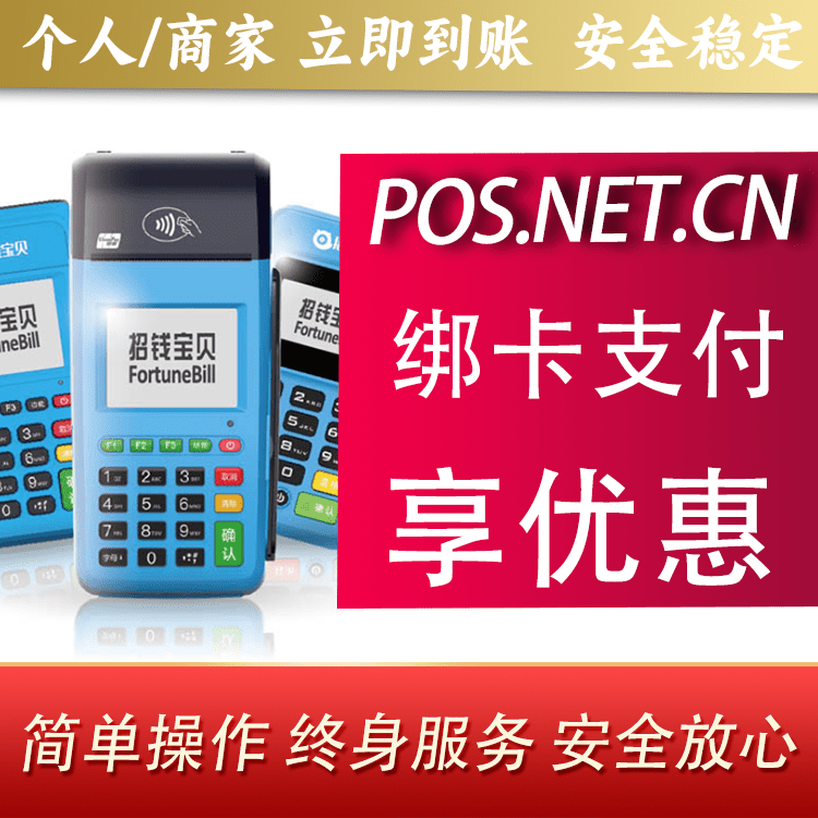 包头钱大宝POS