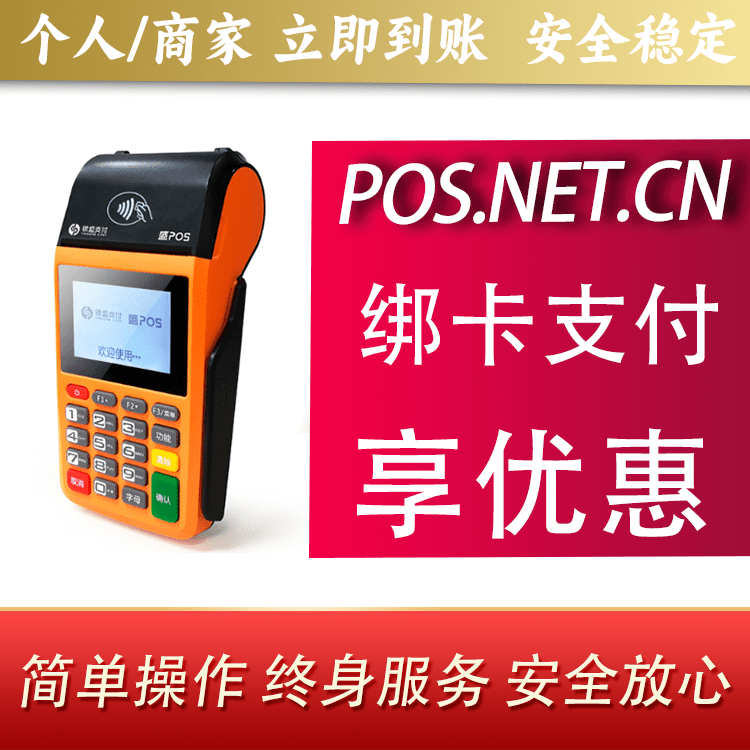 包头盛POS